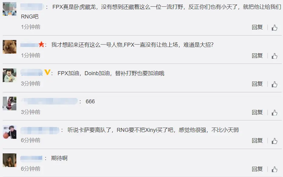 Doinb官方宣布出色发挥新规，塞尔维亚队引发争议！